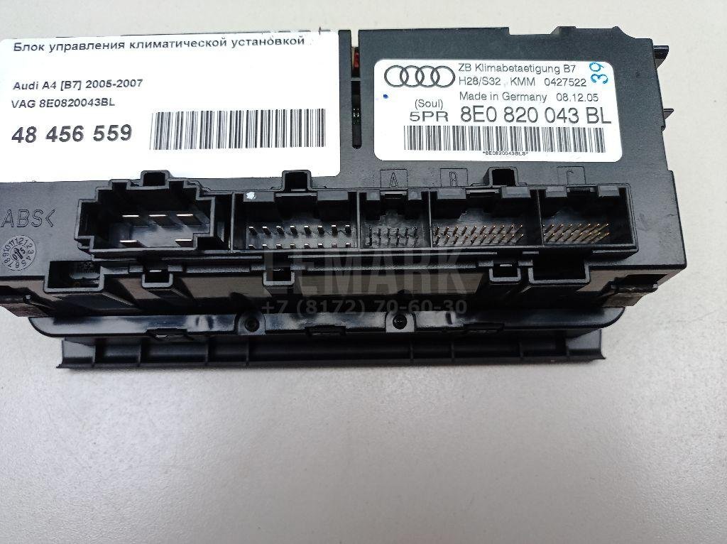 Блок управления климатической установкой