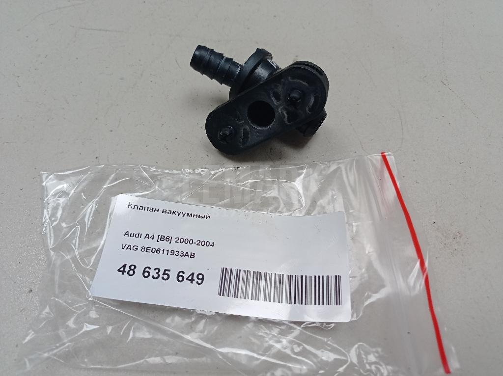 Клапан вакуумный