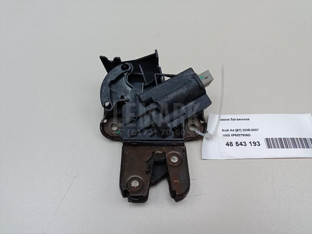 Замок багажника