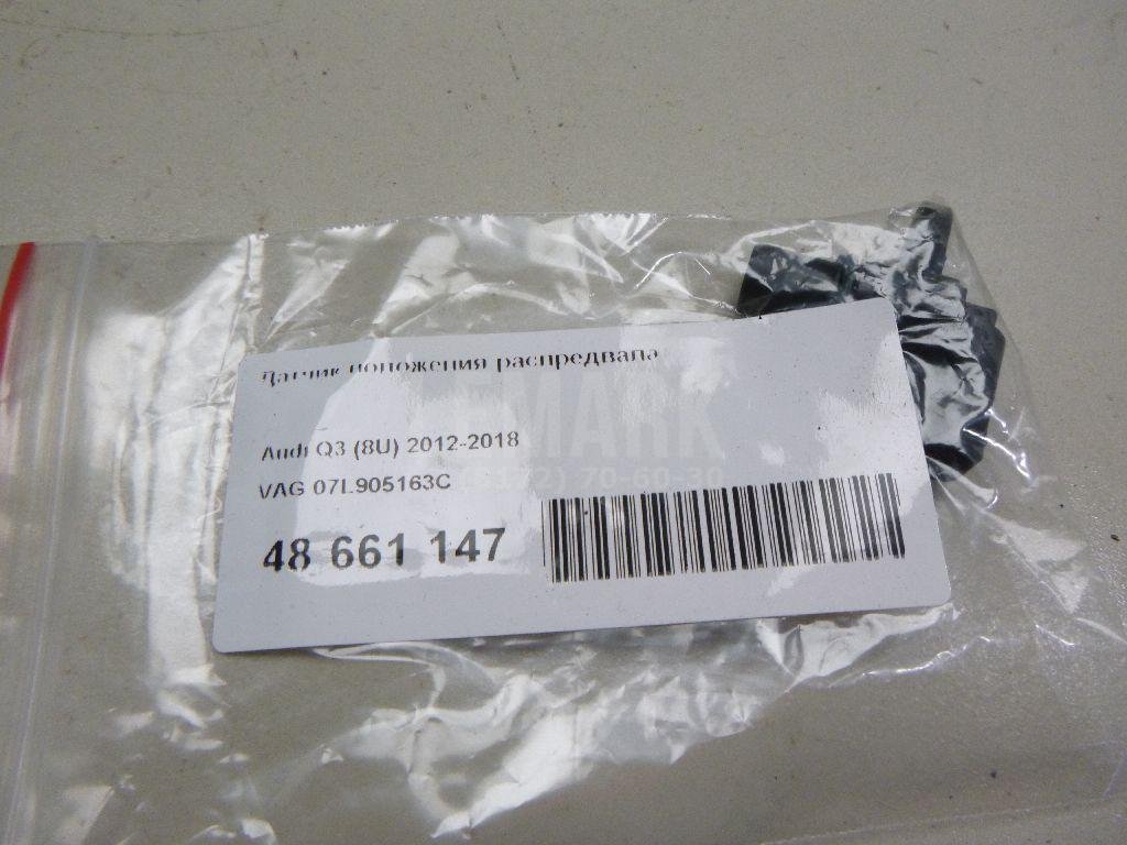 Датчик положения распредвала