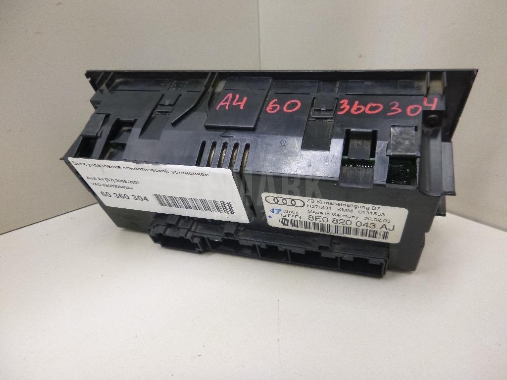 Блок управления климатической установкой