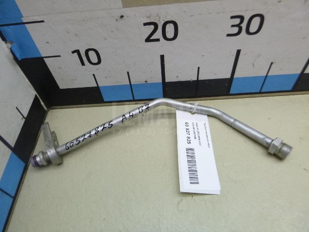 Трубка кондиционера