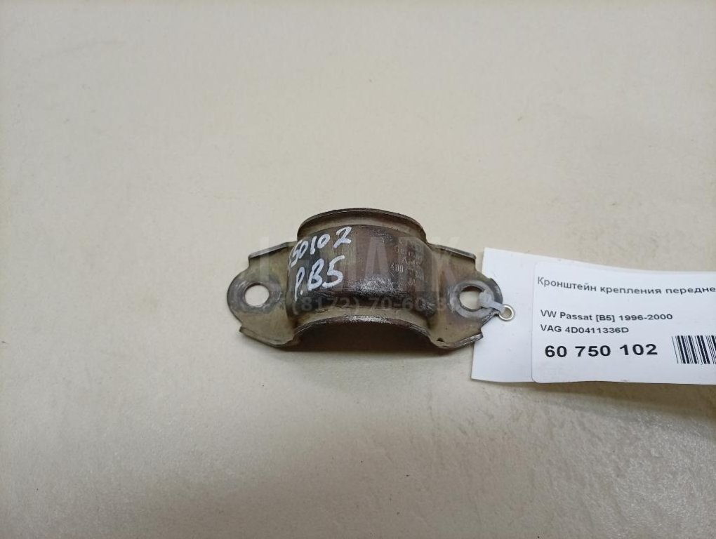 Кронштейн крепления переднего стабилизатора