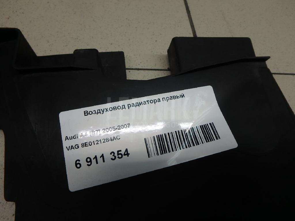 Воздуховод радиатора правый для  Acura MDX 2001-2006