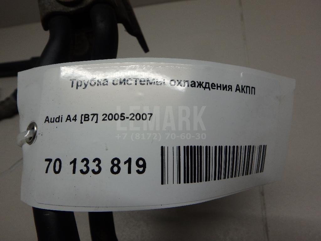 Трубка системы охлаждения АКПП