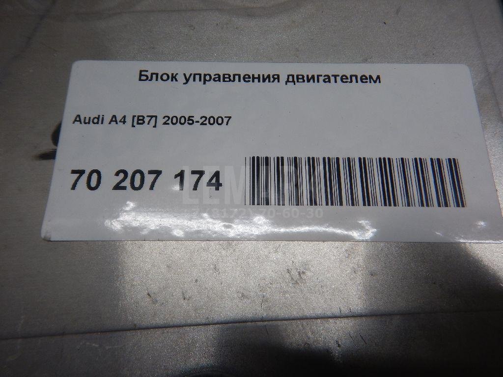 Блок управления двигателем