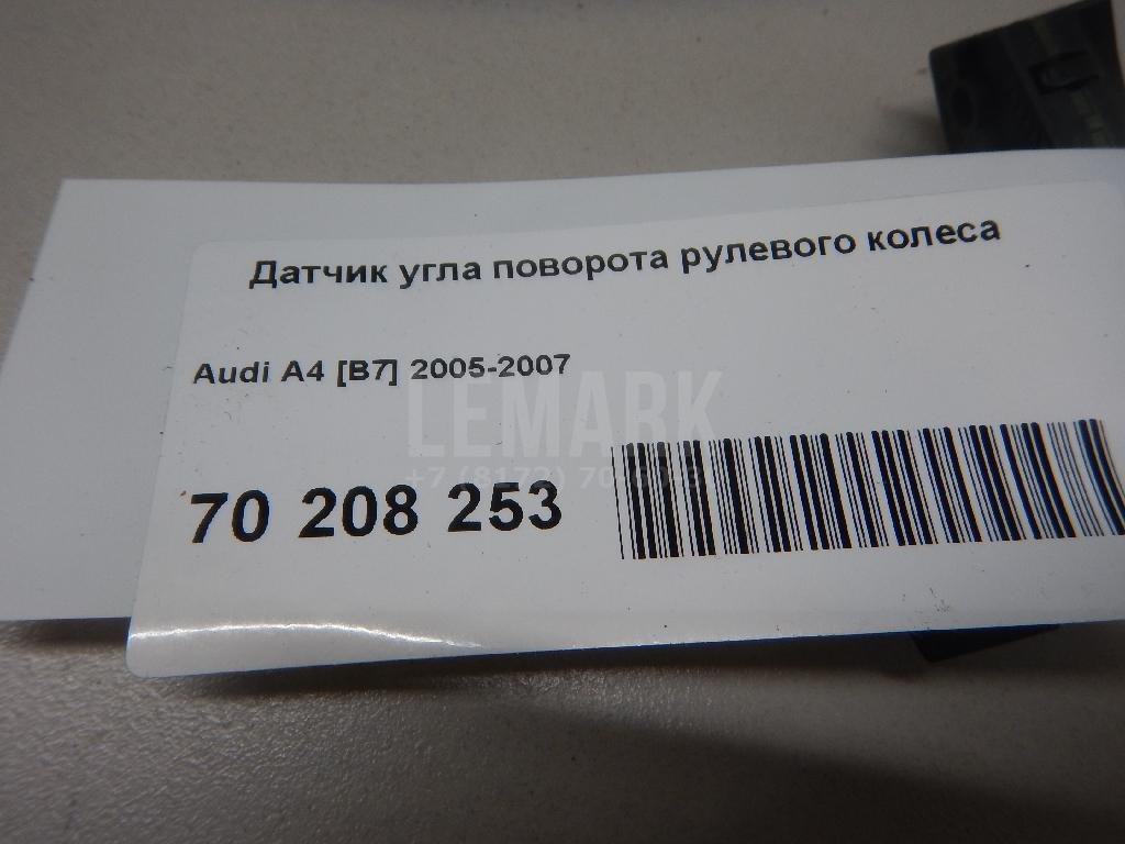 Датчик угла поворота рулевого колеса