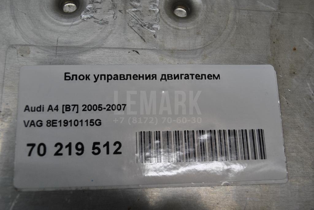 Блок управления двигателем