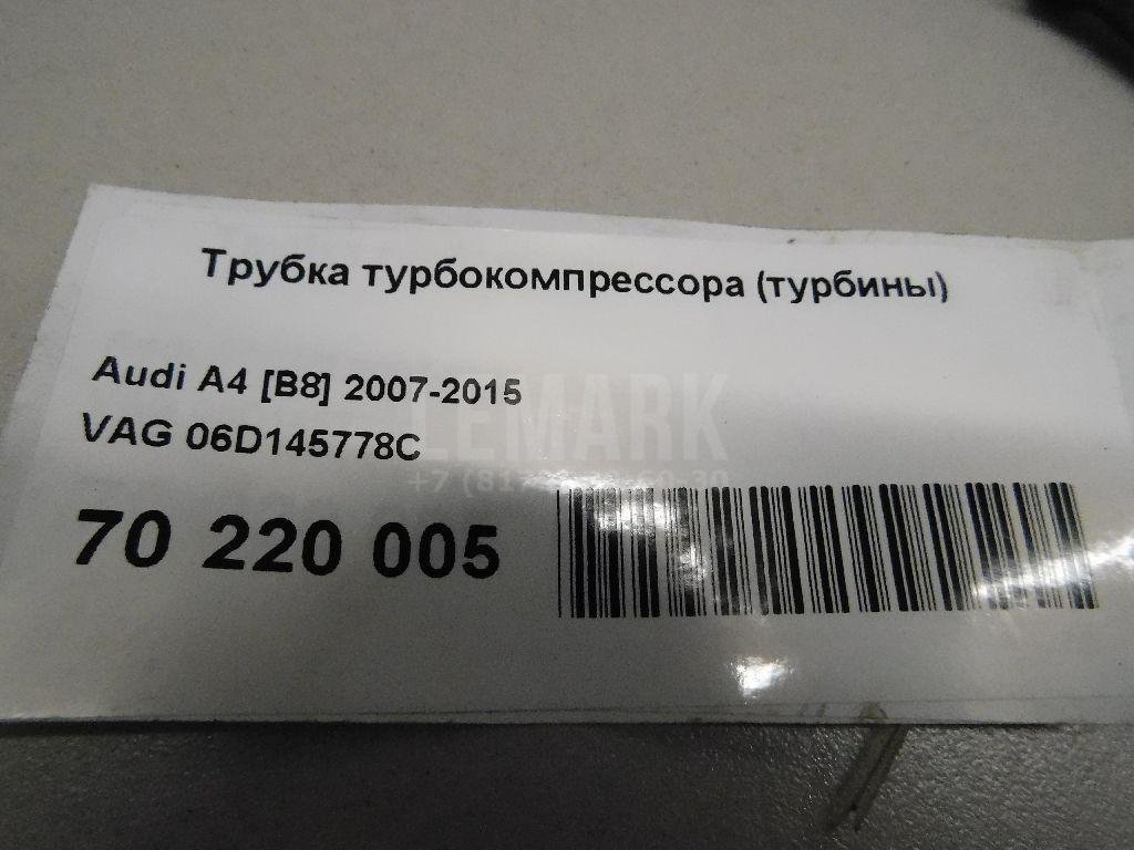 Трубка турбокомпрессора (турбины)