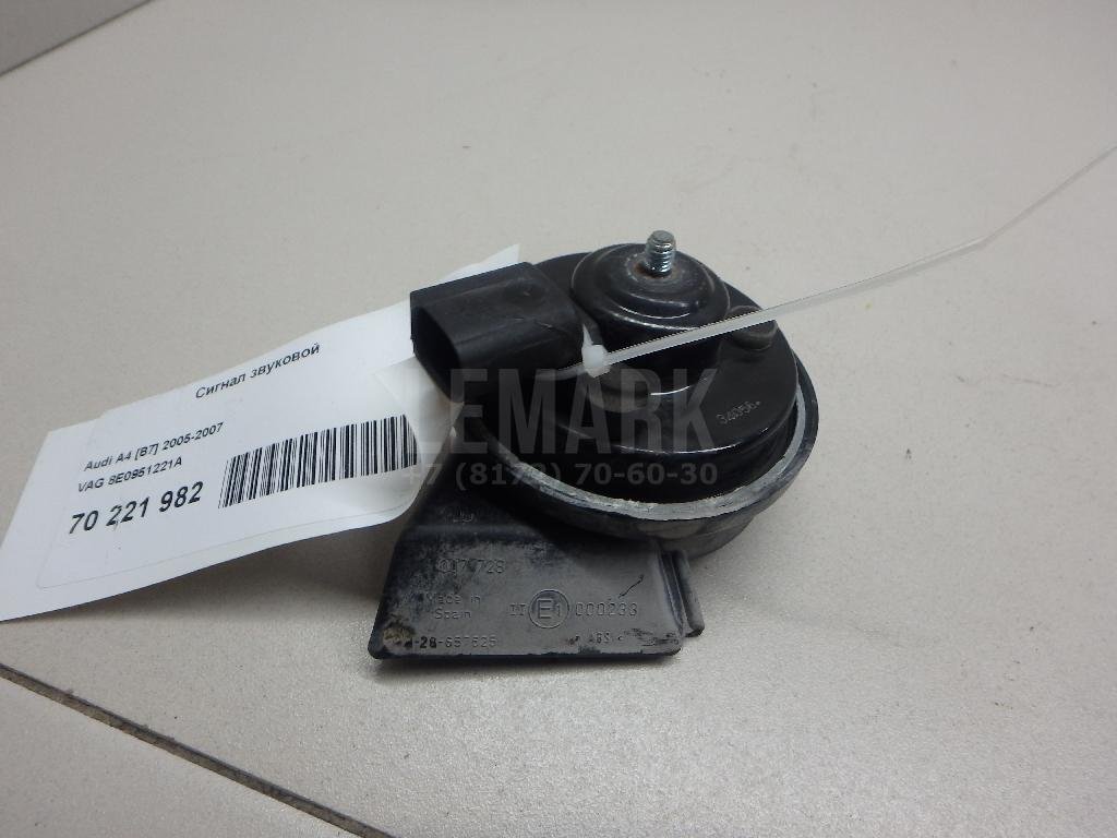 Сигнал звуковой