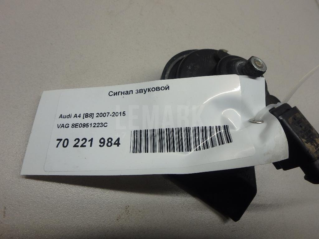 Сигнал звуковой