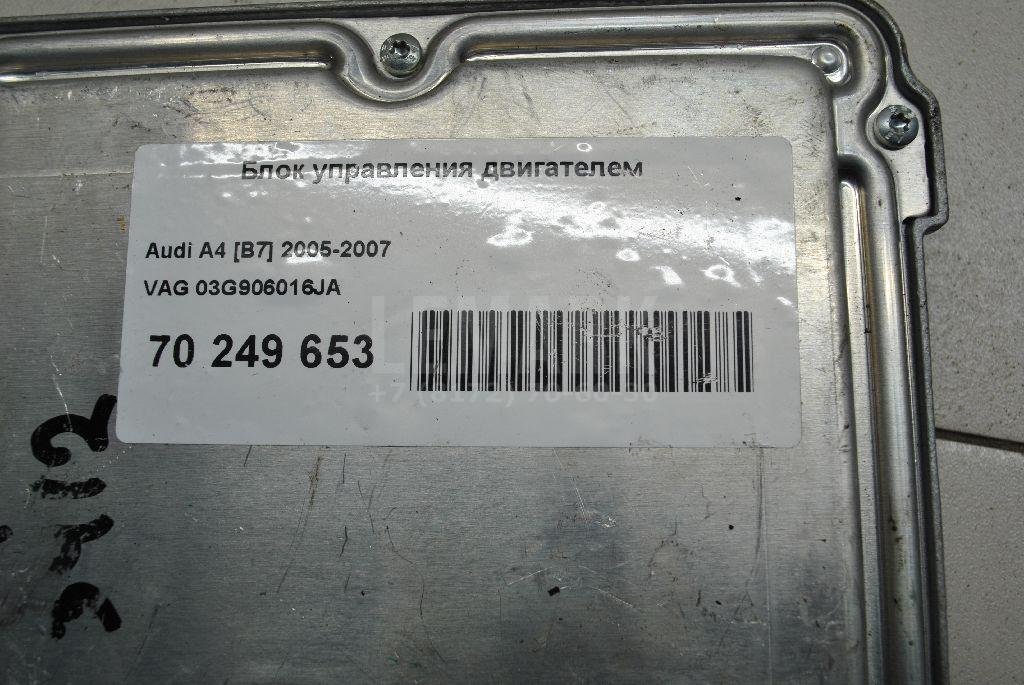 Блок управления двигателем