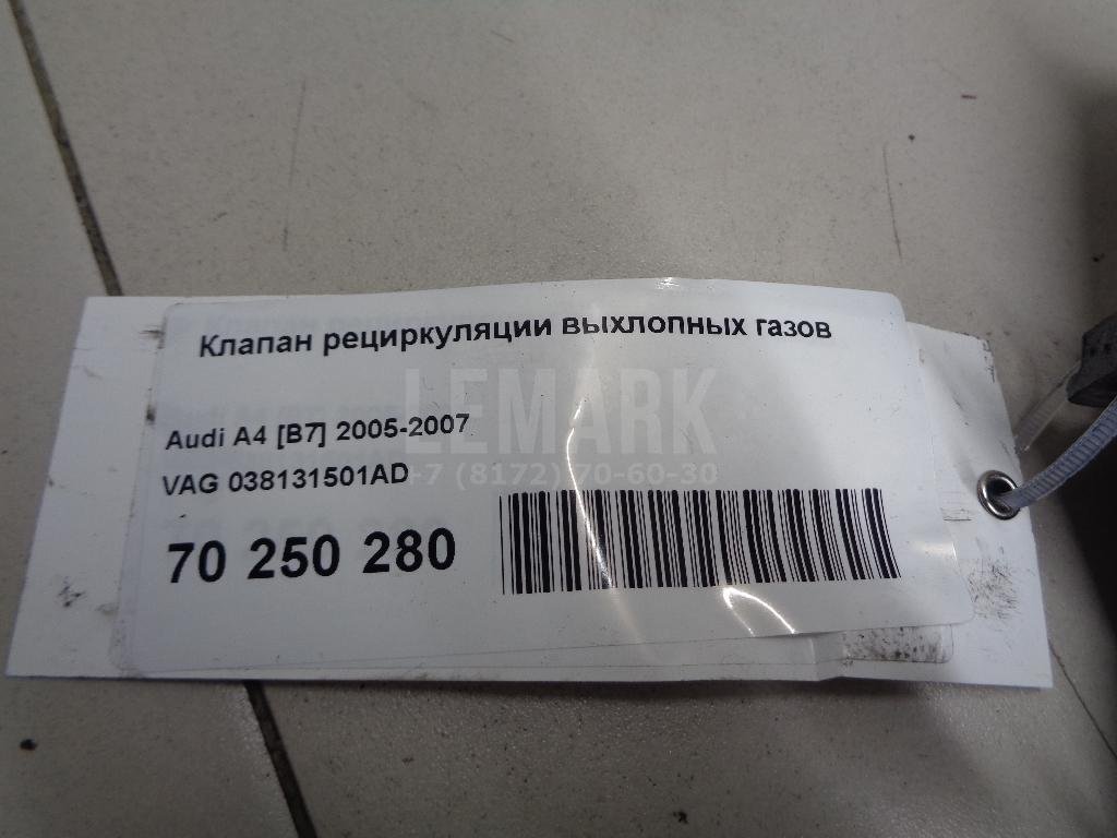 Клапан рециркуляции выхлопных газов