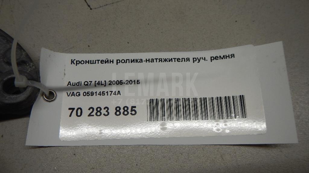 Кронштейн ролика-натяжителя руч. ремня для  Audi A3 [8PA] Sportback 2004-2013