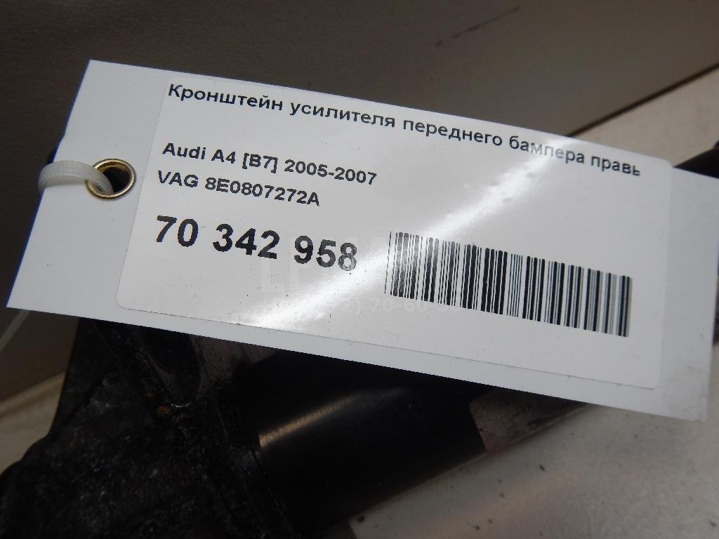 Кронштейн усилителя переднего бампера правый