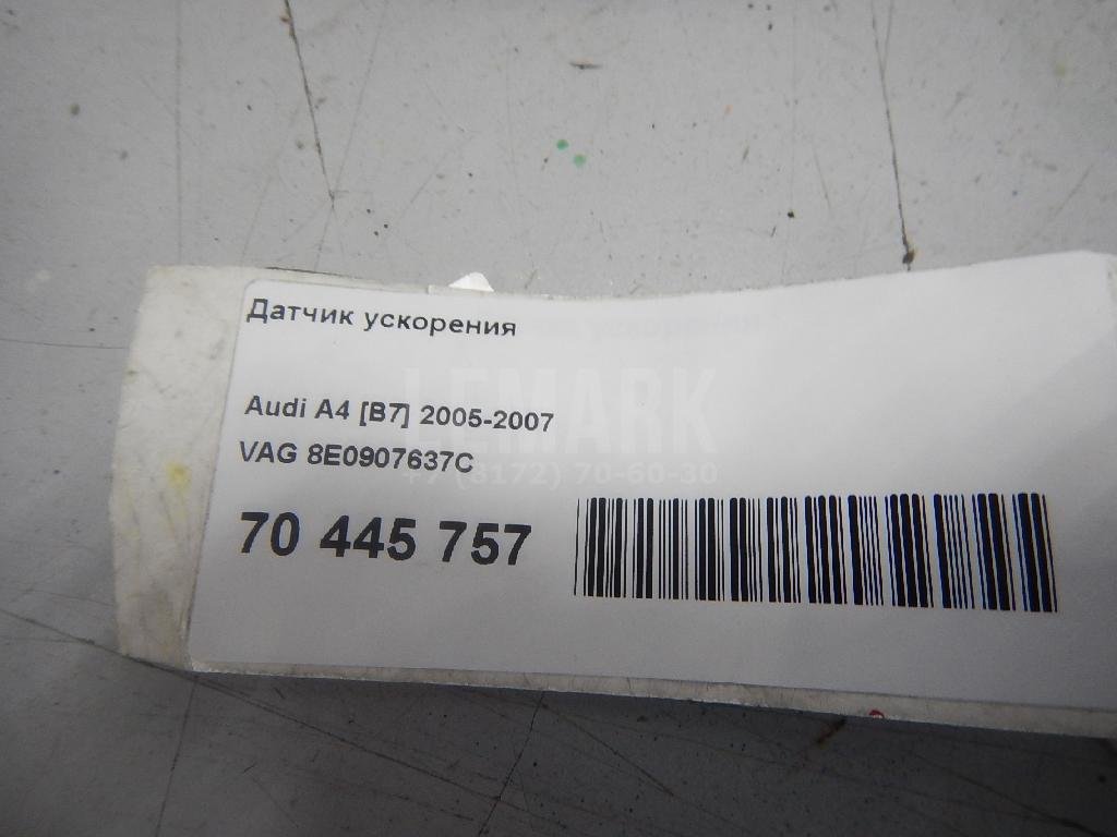 Датчик ускорения