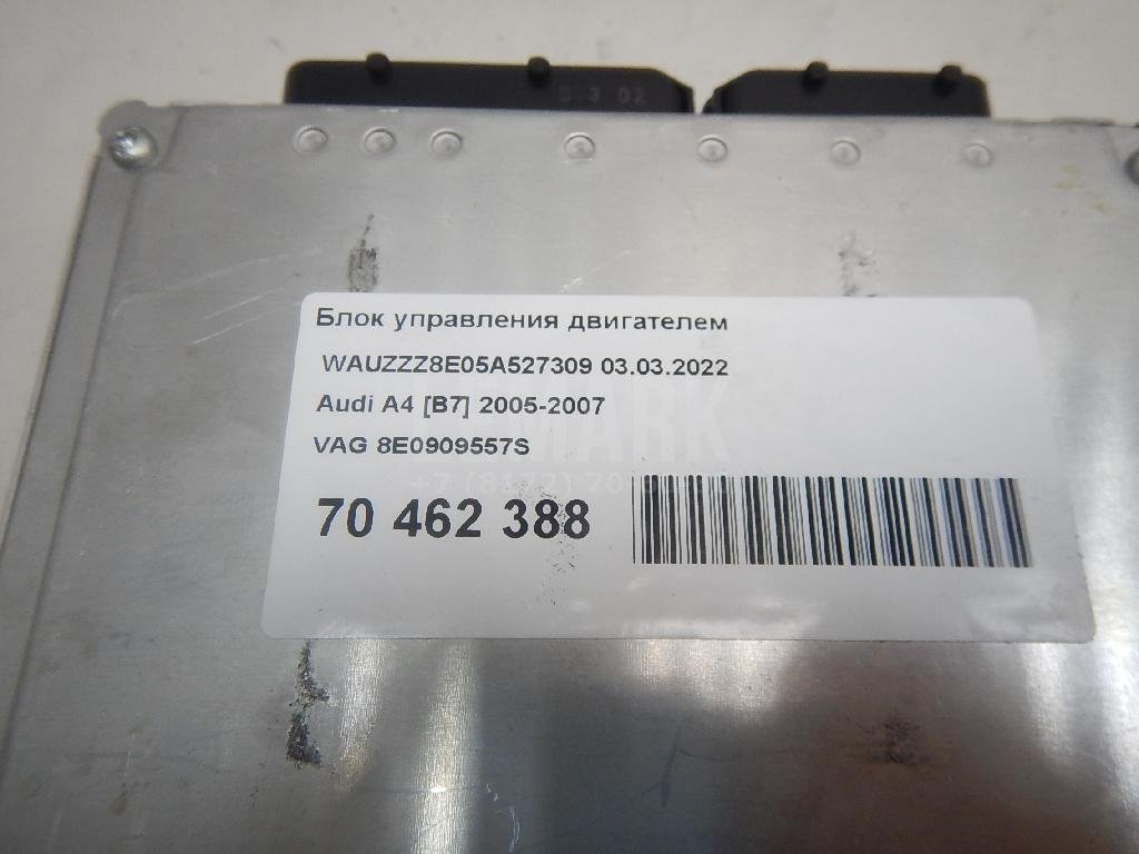 Блок управления двигателем