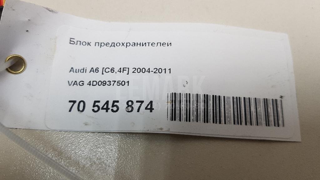 Блок предохранителей