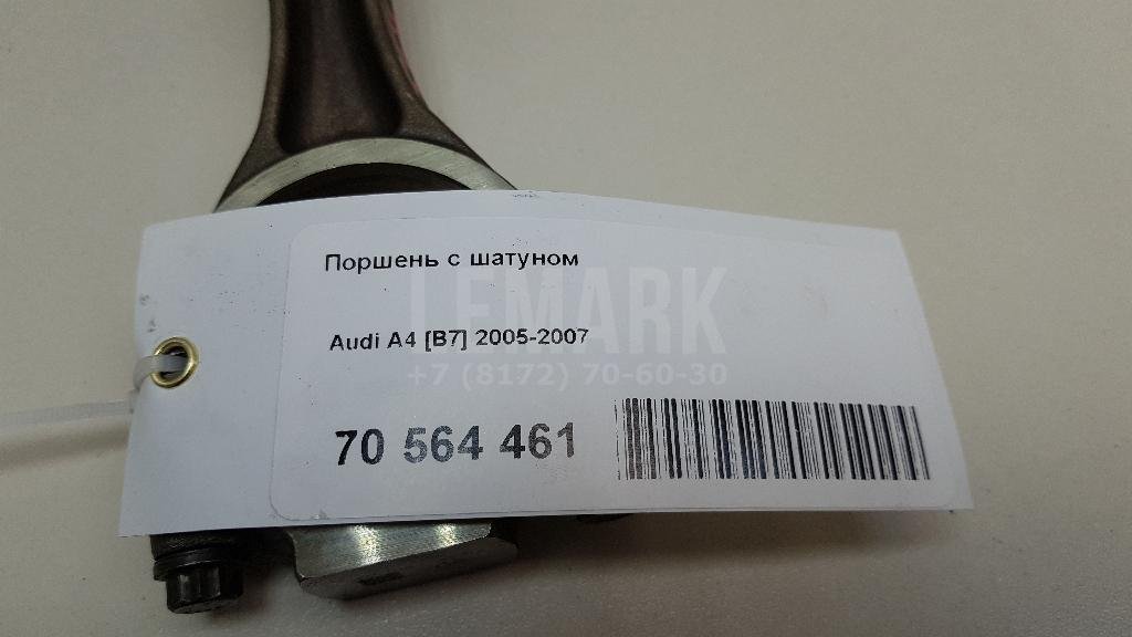 Поршень с шатуном