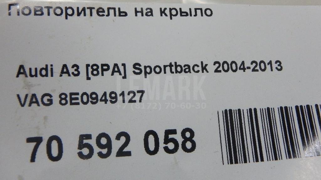 Повторитель на крыло