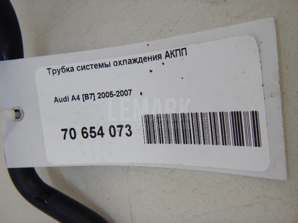 Трубка системы охлаждения АКПП