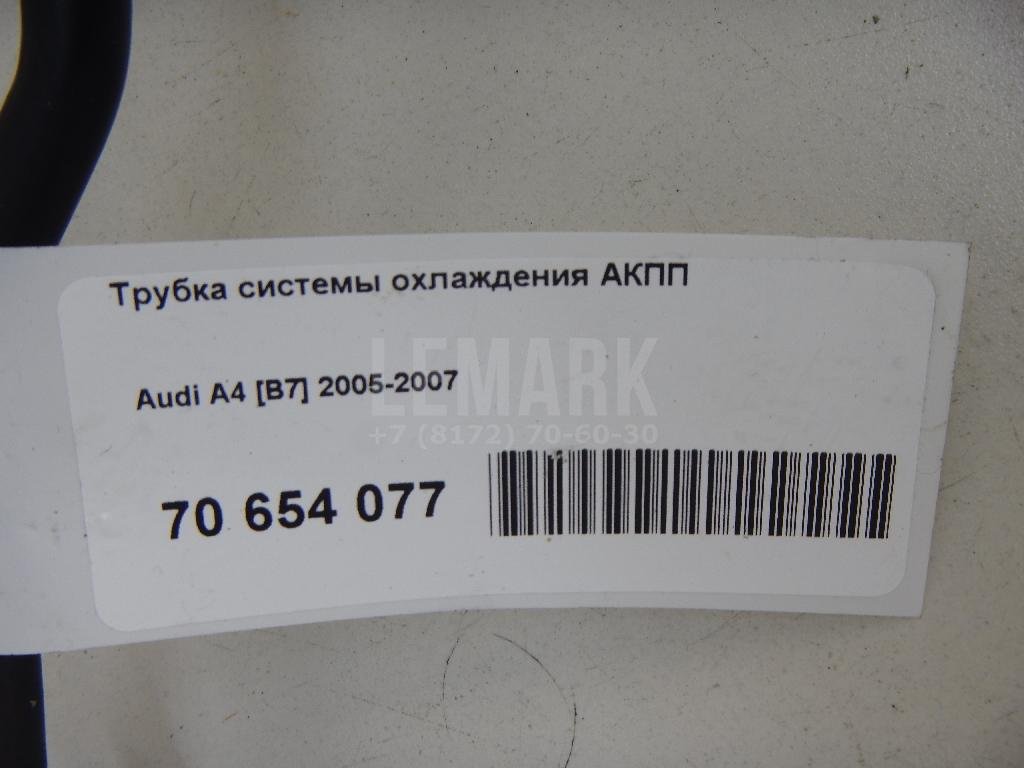 Трубка системы охлаждения АКПП