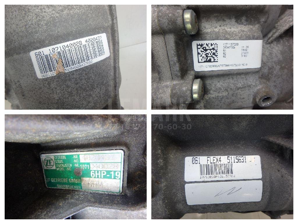 АКПП (автоматическая коробка переключения передач)