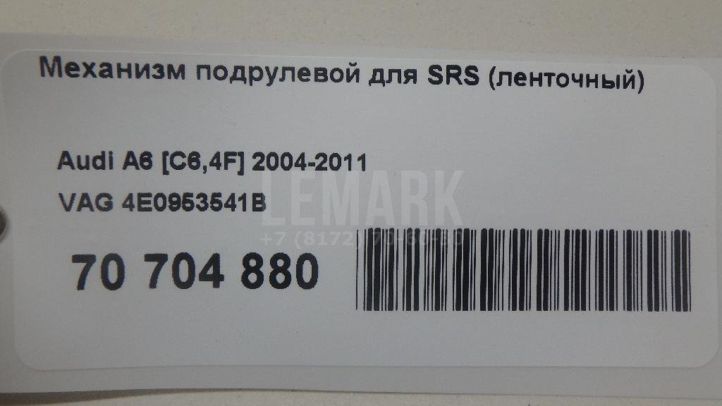 Механизм подрулевой для SRS (ленточный)