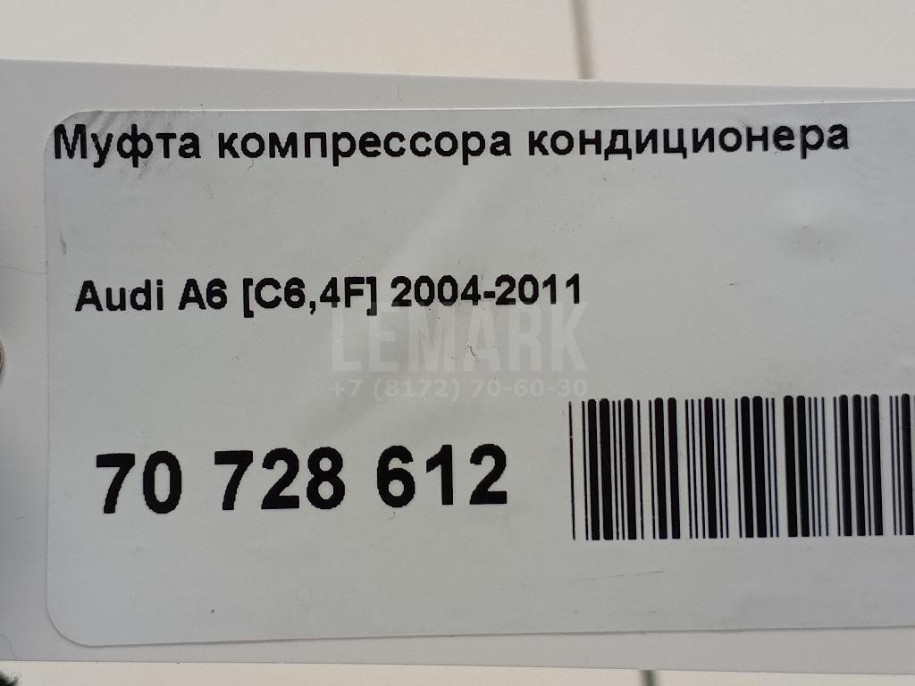 Шкив компрессора кондиционера