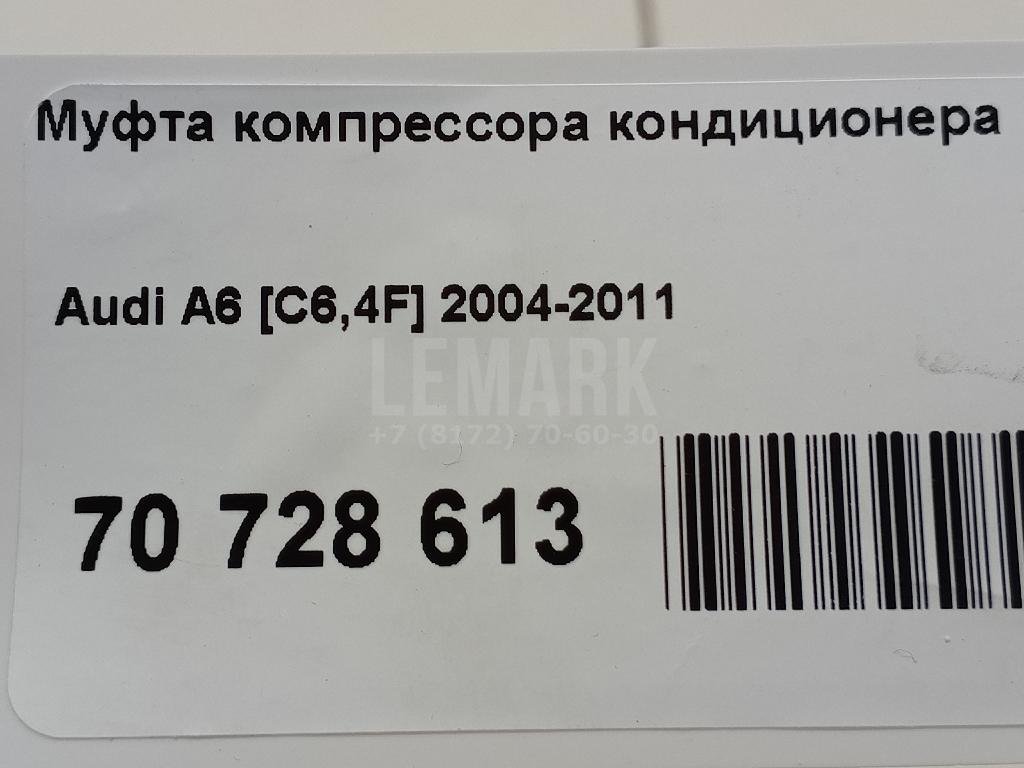 Шкив компрессора кондиционера