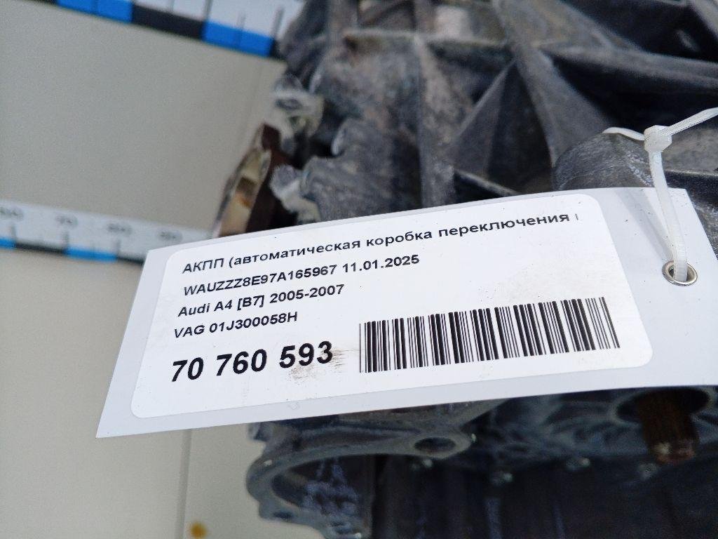 АКПП (автоматическая коробка переключения передач)