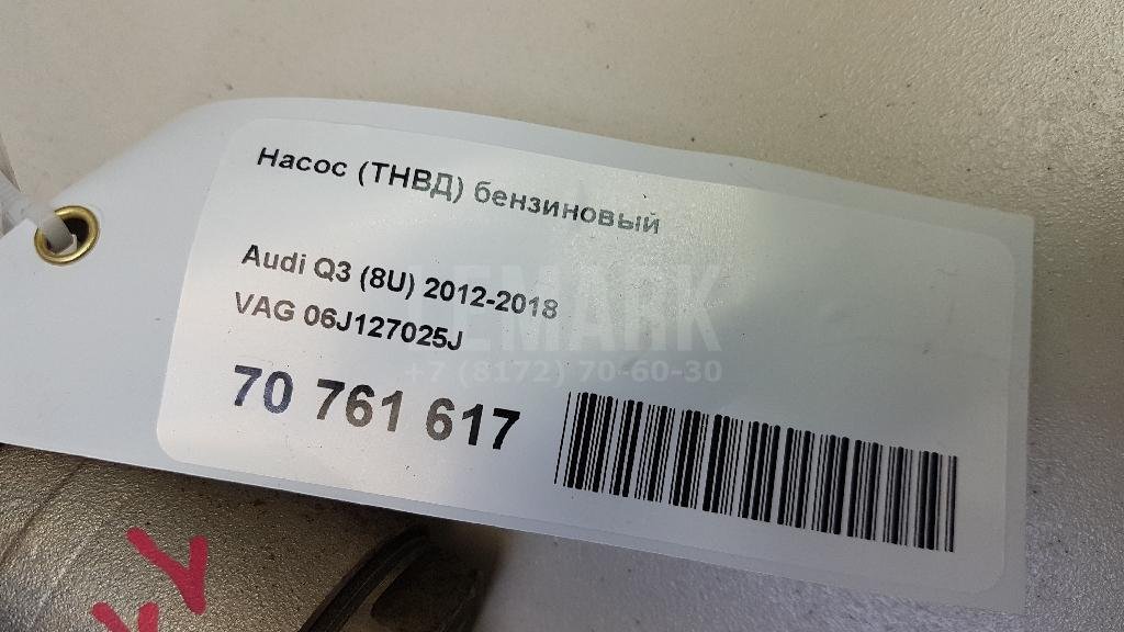 Насос (ТНВД) бензиновый