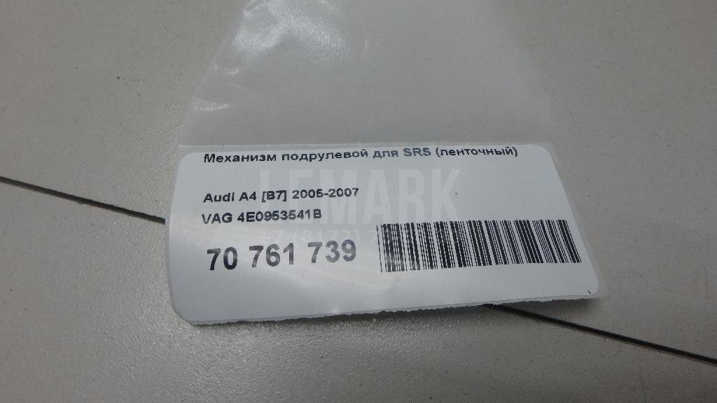 Механизм подрулевой для SRS (ленточный)