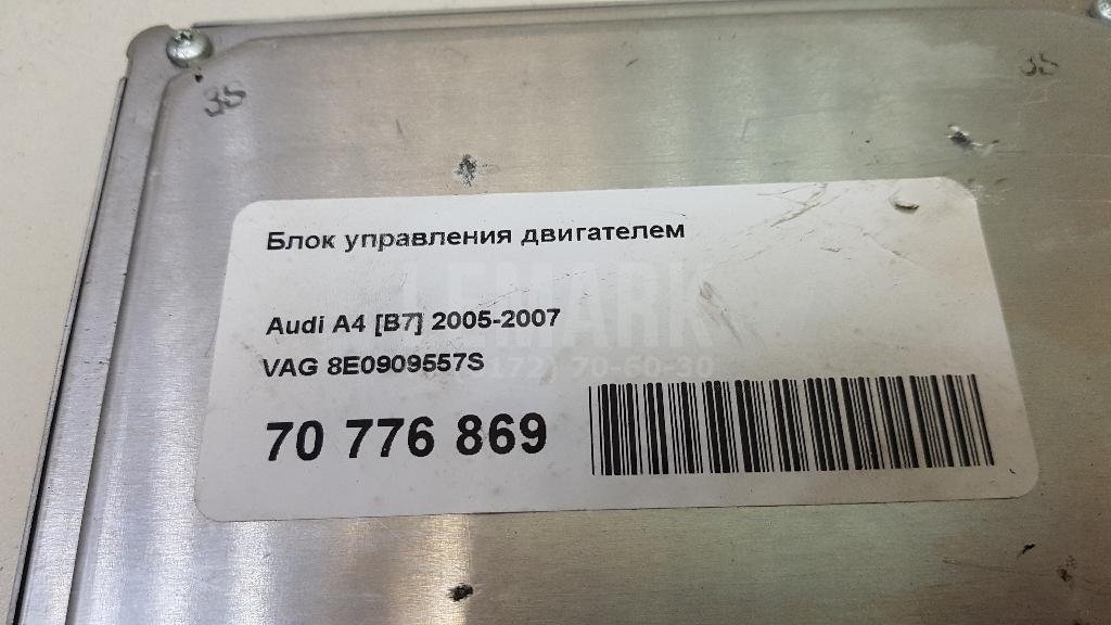 Блок управления двигателем для  Audi 80/90 [B4] 1991-1995