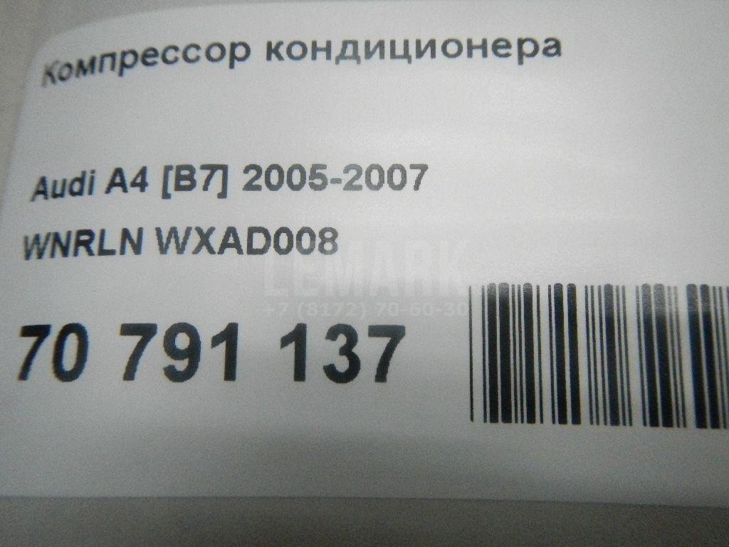 Компрессор кондиционера