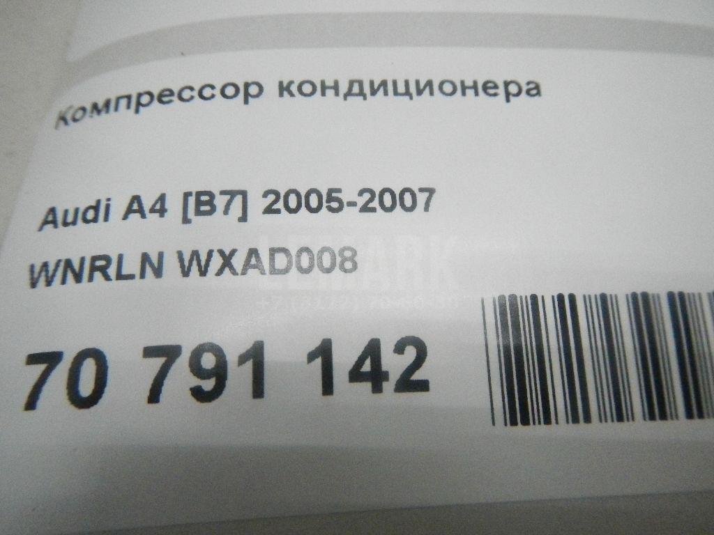 Компрессор кондиционера для  Audi A1 (8X) 2010-2018