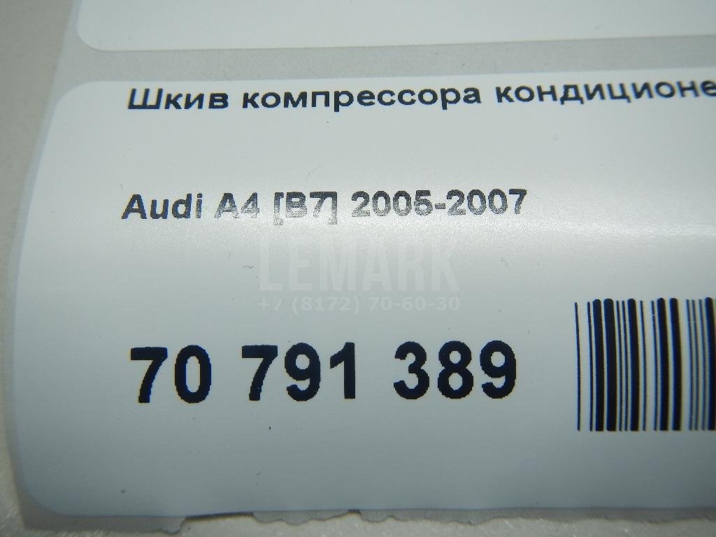 Шкив компрессора кондиционера