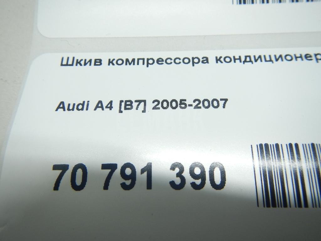 Шкив компрессора кондиционера