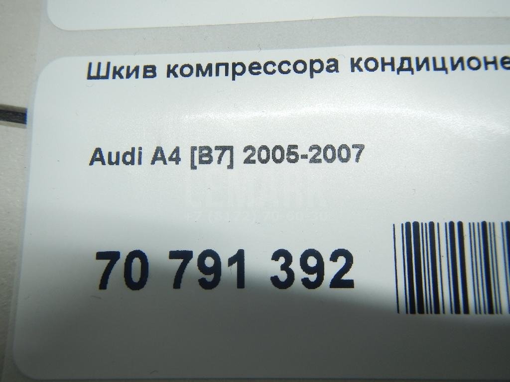 Шкив компрессора кондиционера