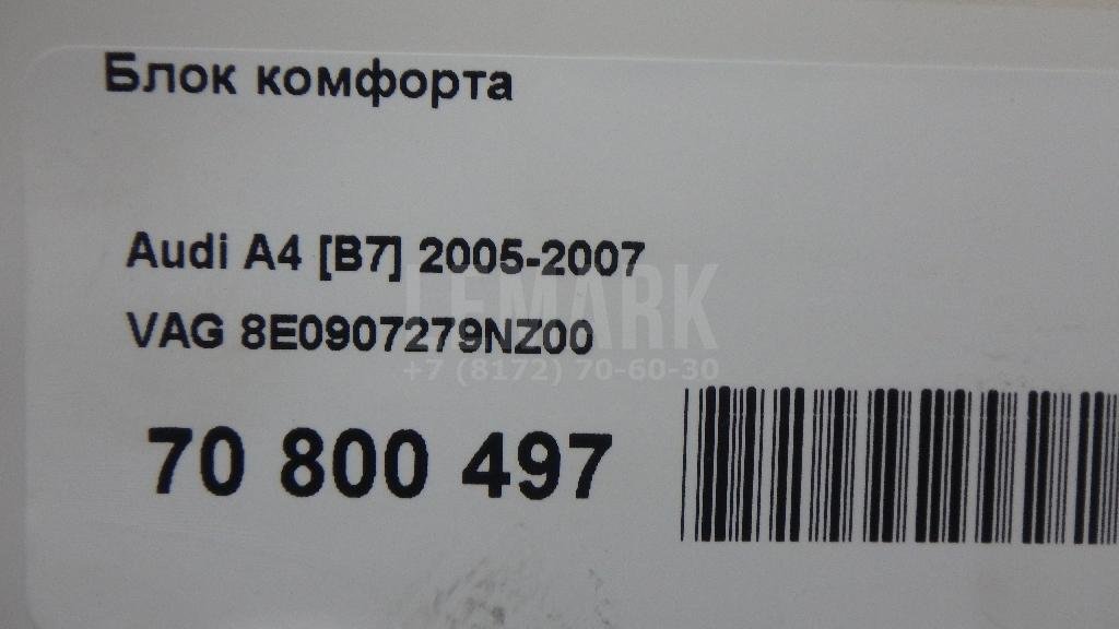 Блок комфорта