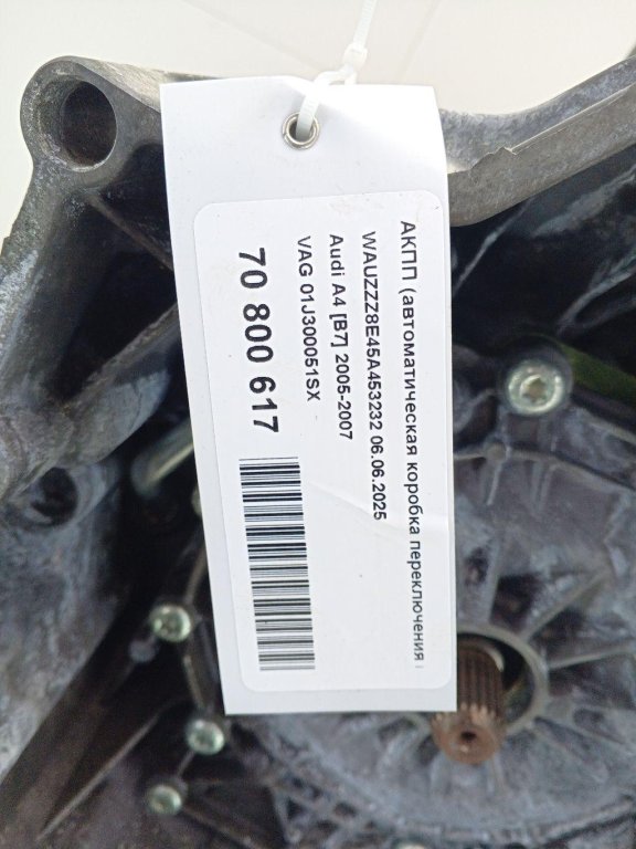 АКПП (автоматическая коробка переключения передач)