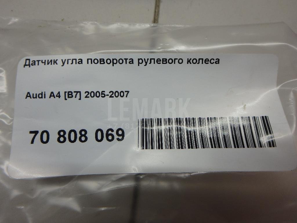 Датчик угла поворота рулевого колеса