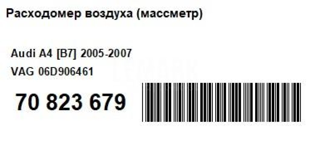 Расходомер воздуха (массметр)