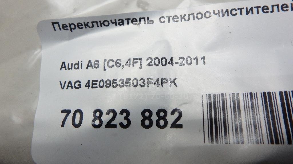 Переключатель стеклоочистителей