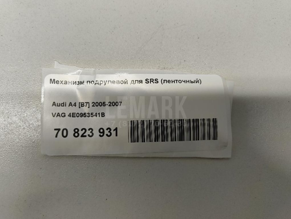 Механизм подрулевой для SRS (ленточный) для  Audi A5/S5 (F5) 2017
