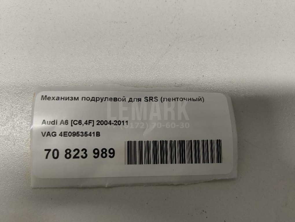 Механизм подрулевой для SRS (ленточный)