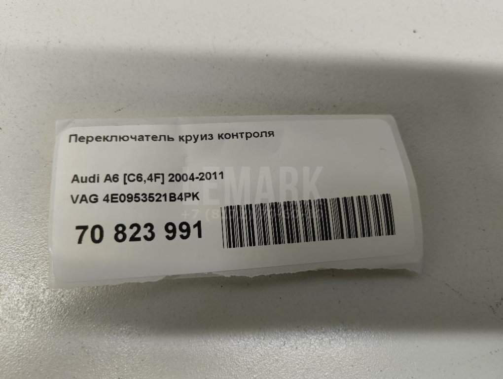 Переключатель круиз контроля