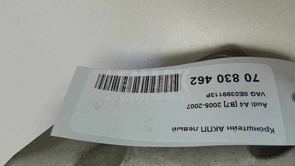 Кронштейн АКПП левый