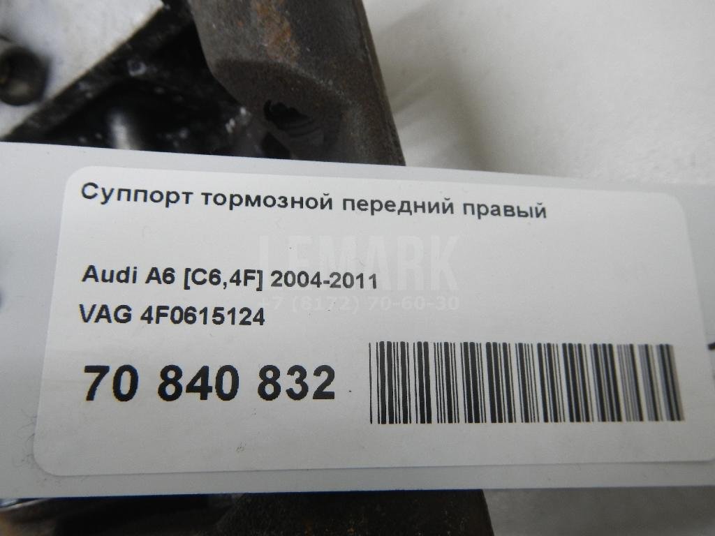 Суппорт тормозной передний правый