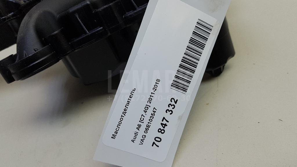 Маслоотделитель